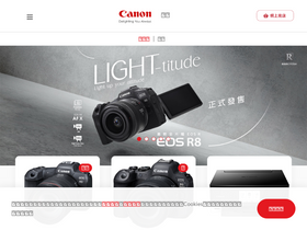 'hk.canon' screenshot