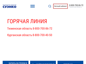 'suenco.ru' screenshot