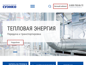 'suenco.ru' screenshot