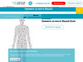 'clinicaboli.ru' screenshot
