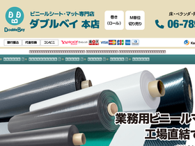 doublebay.jp