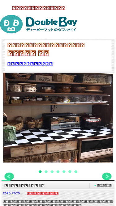 doublebay.jp