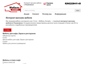 mebel-online-ulyanovsk.ru