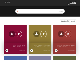 'naghma.me' screenshot