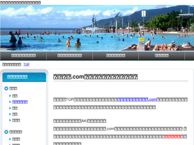 'ryokoukankou.com' screenshot