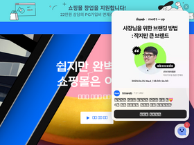 'ecloudn.imweb.me' screenshot