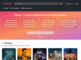 'toramp.com' screenshot