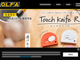 'olfa.co.jp' screenshot