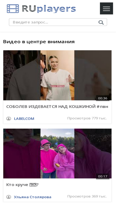 ruplayers.com