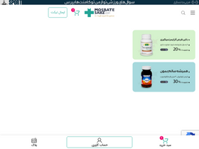 'mosbatesabz.com' screenshot
