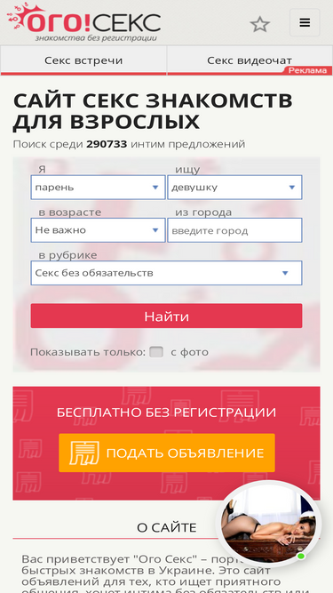 Примеры женской анкеты. Лов. Сайт огосекс. Сайт огосекс. Сайт огосекс.