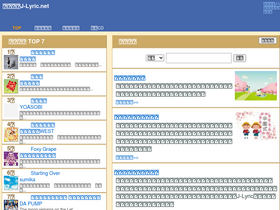 'j-lyric.net' screenshot