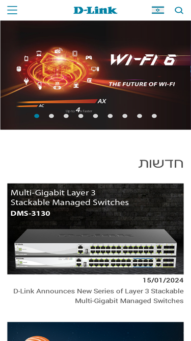 dlink.co.il