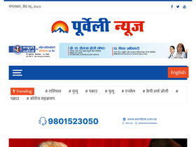 'purbelinews.com' screenshot