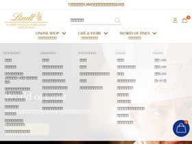 'lindt.jp' screenshot