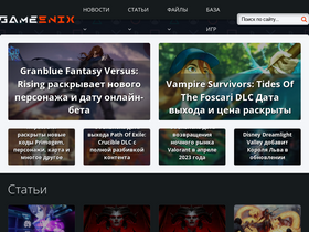 'gameenix.ru' screenshot