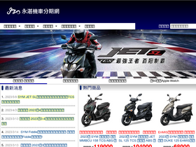 'bikecity.com.tw' screenshot