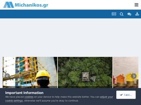 'michanikos.gr' screenshot