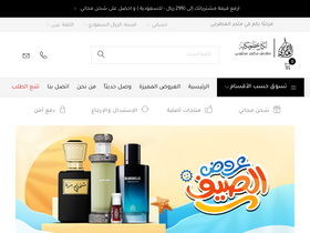 'alatarji.com' screenshot