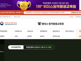 'edu2080.co.kr' screenshot