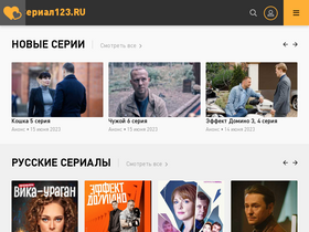 'serial123.ru' screenshot