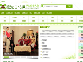 'mopop.com.cn' screenshot