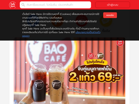 'salehere.co.th' screenshot