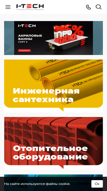 i-tech-rf.ru