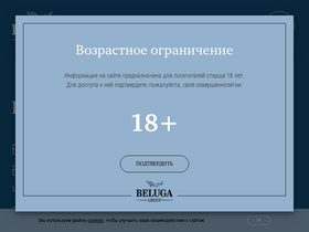'belugagroup.ru' screenshot
