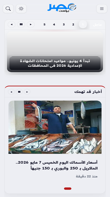 misr-post.com