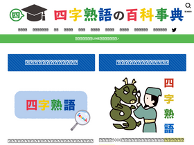 'idiom-encyclopedia.com' screenshot