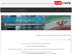 'utubemusic.ir' screenshot