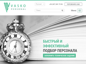 vaskopersonal.com.ua