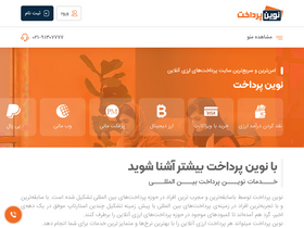'novinpardakht.com' screenshot