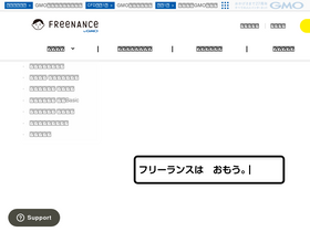 'freenance.net' screenshot