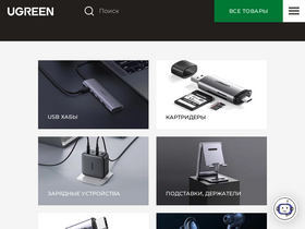 'ugreen.com.ru' screenshot