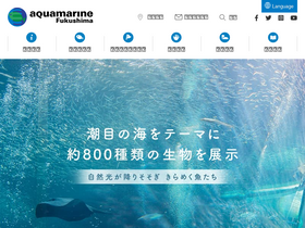 'aquamarine.or.jp' screenshot