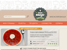 'vashvkus.ru' screenshot