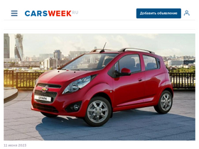 'carsweek.ru' screenshot