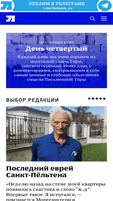 lechaim.ru