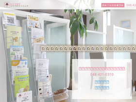 'sato-naika.org' screenshot