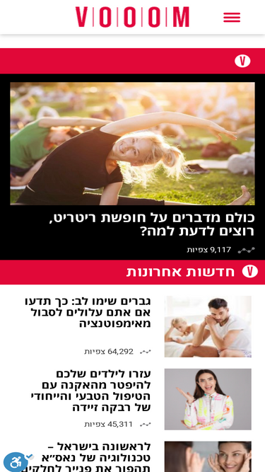 vooom.co.il