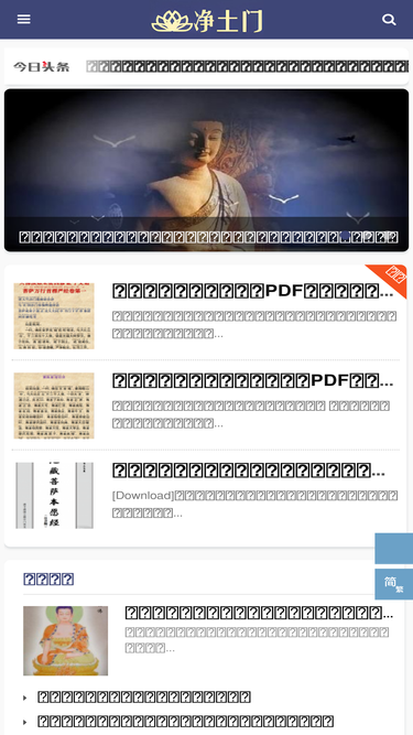 jingtumen.com