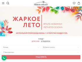 'nebo.ru' screenshot