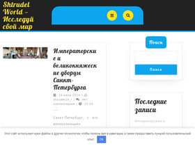 'shtrudel26.ru' screenshot
