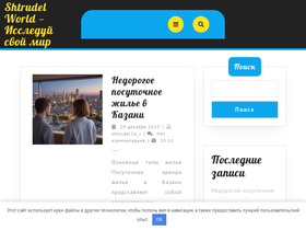 'shtrudel26.ru' screenshot