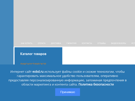 'eobd.ru' screenshot