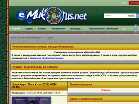 emule-rus.net