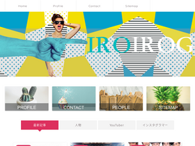 'iroirog.info' screenshot