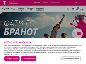 'telekom.mk' screenshot